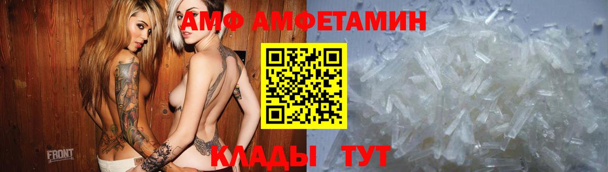 Amphetamine VHQ  АМФЕТАМИН  Ессентуки  Вход с VPN 