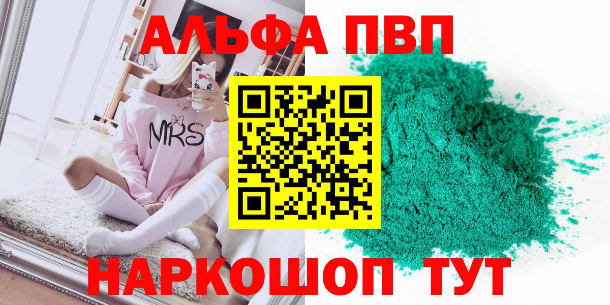APVP VHQ Ессентуки