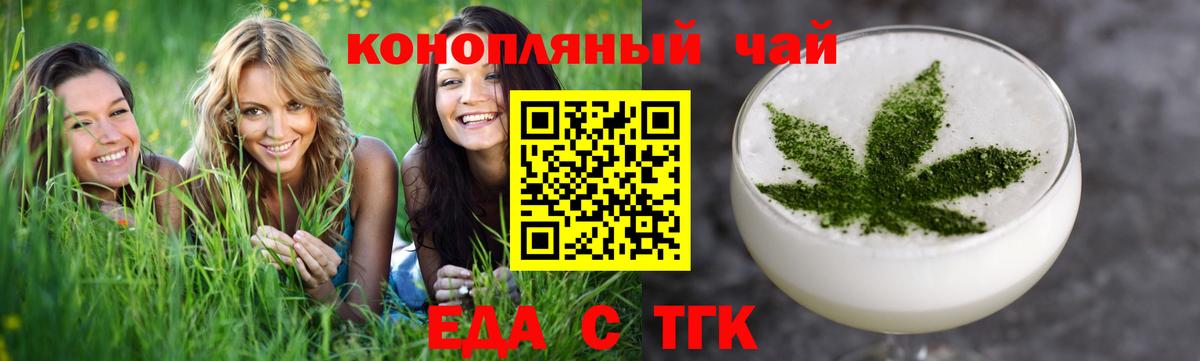Печенье с ТГК марихуана  Вход с VPN  Ессентуки 