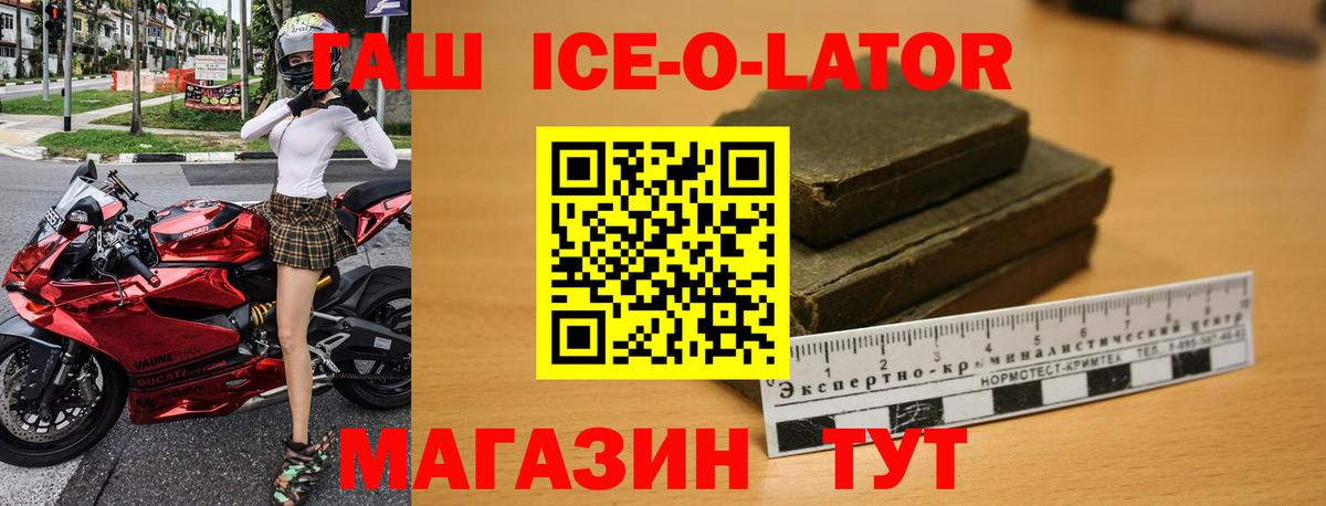 ГАШИШ гашик  Вход с VPN  Гашиш  Ессентуки 
