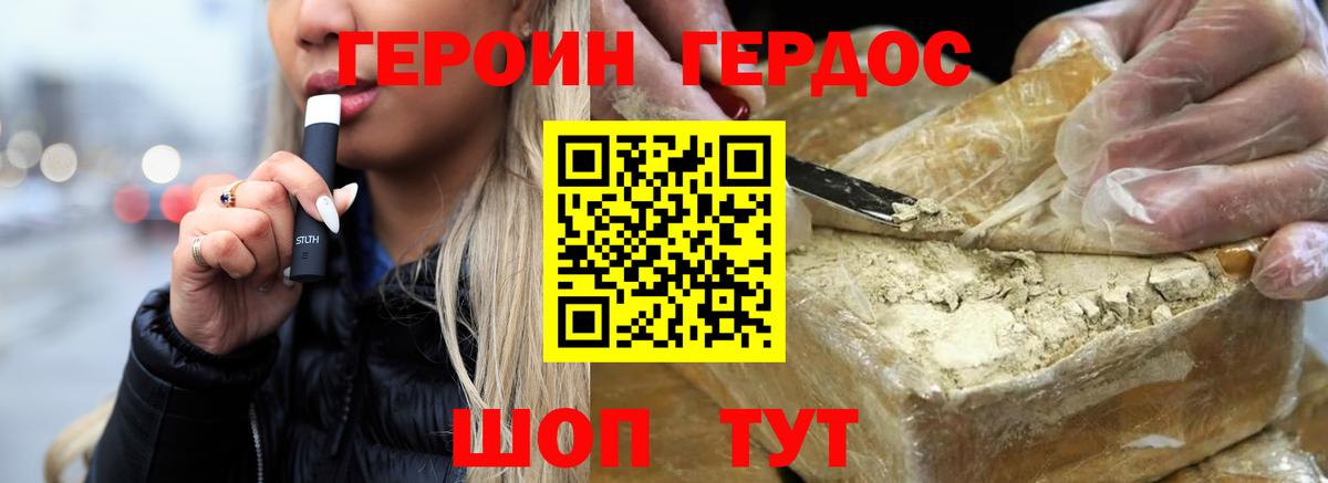 Ессентуки  Героин Афган  ГЕРОИН  Вход с VPN 