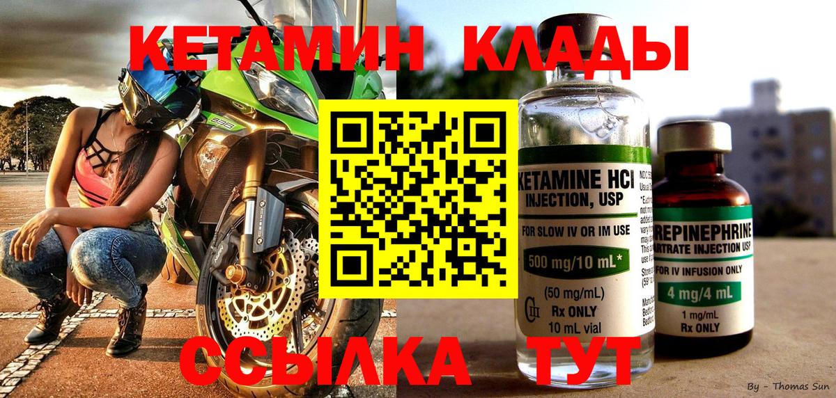 КЕТАМИН ketamine Ессентуки