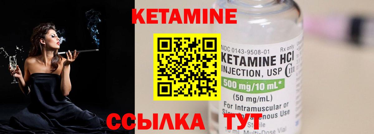 КЕТАМИН VHQ  КЕТАМИН ketamine  Вход с VPN  Ессентуки 