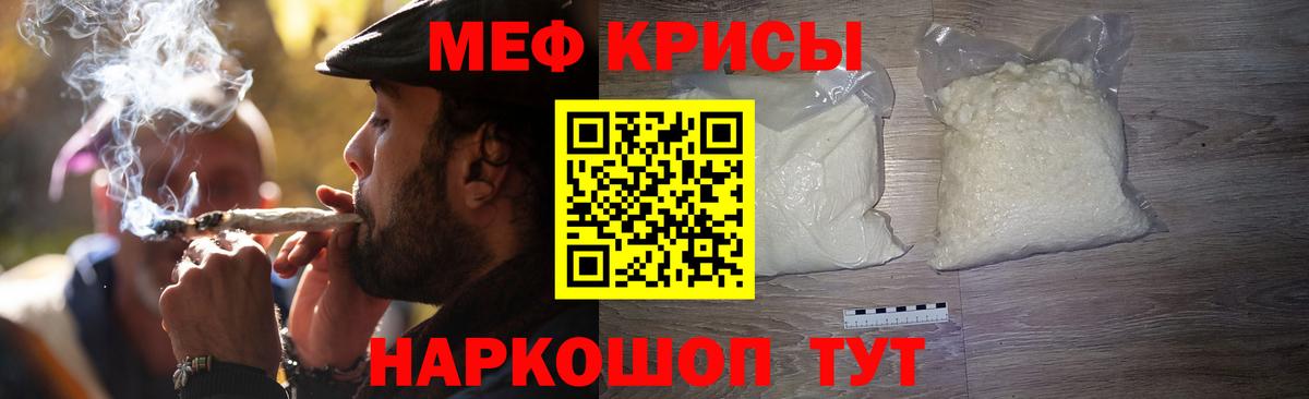 Ессентуки  МЯУ-МЯУ мяу мяу  Меф 4 MMC  хочу наркоту  Вход с VPN 