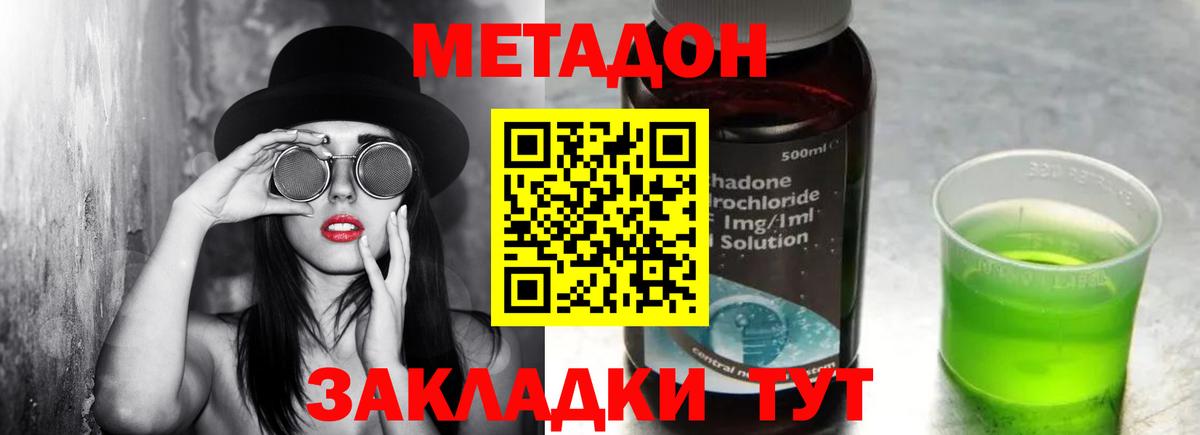 МЕТАДОН мёд  МЕТАДОН VHQ  ОМГ ОМГ вход  Вход с VPN  Ессентуки 
