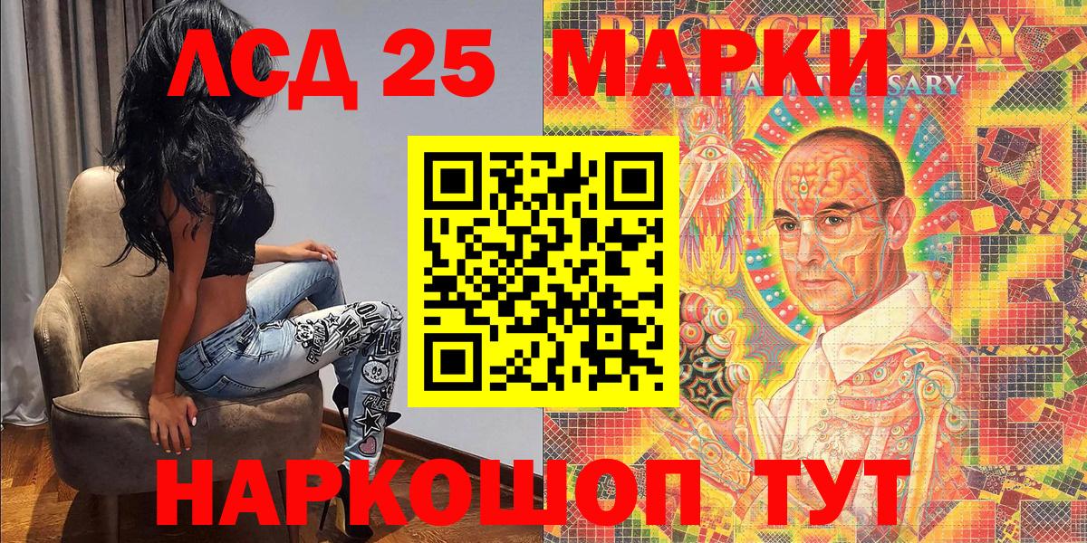 Ессентуки  Марки N-bome 1500мкг  Вход с VPN 