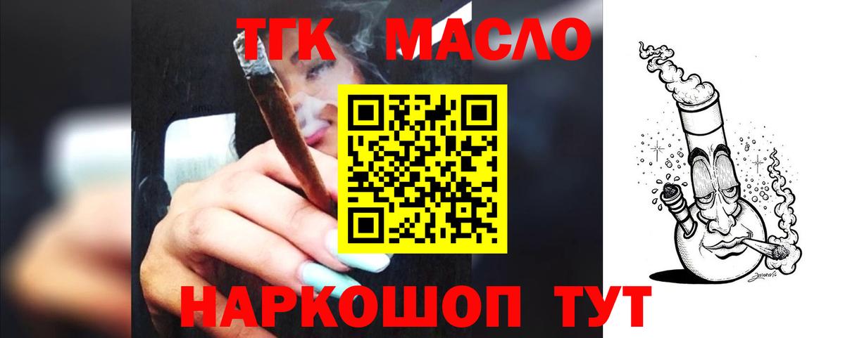 Ессентуки  ТГК концентрат  Вход с VPN  как найти   Дистиллят ТГК Wax 