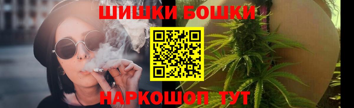 Ессентуки  МАРИХУАНА Ganja  Вход с VPN  Конопля Bruce Banner  Каннабис OG Kush 